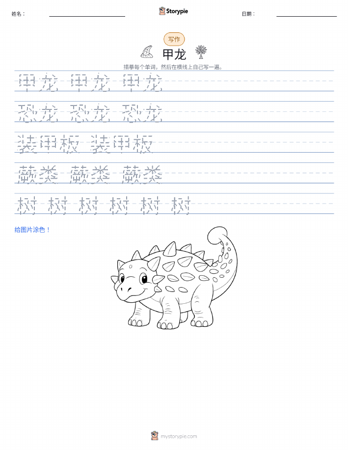 写作练习