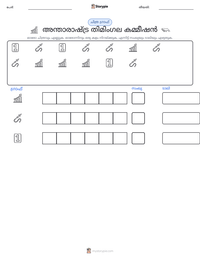 അന്താരാഷ്ട്ര തിമിംഗല കമ്മീഷൻ പ്രിന്റ് ചെയ്യാവുന്ന വർക്ക്‌ഷീറ്റ് മുൻകൂർ കാഴ്ച