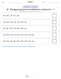 Международная китобойная комиссия предварительный просмотр распечатываемого рабочего листа