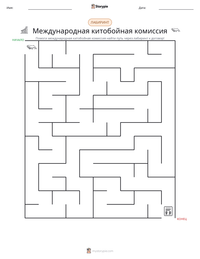 Международная китобойная комиссия предварительный просмотр распечатываемого рабочего листа
