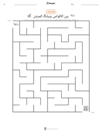 بین الاقوامی وہیلنگ کمیشن پرنٹ کرنے کے قابل ورکشیٹ کا پیش نظارہ