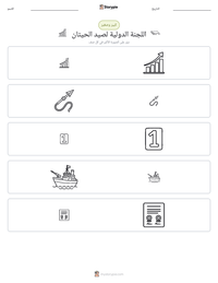معاينة ورقة العمل القابلة للطباعة اللجنة الدولية لصيد الحيتان