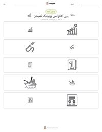 بین الاقوامی وہیلنگ کمیشن پرنٹ کرنے کے قابل ورکشیٹ کا پیش نظارہ