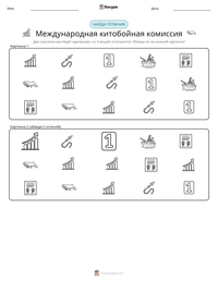 Международная китобойная комиссия предварительный просмотр распечатываемого рабочего листа