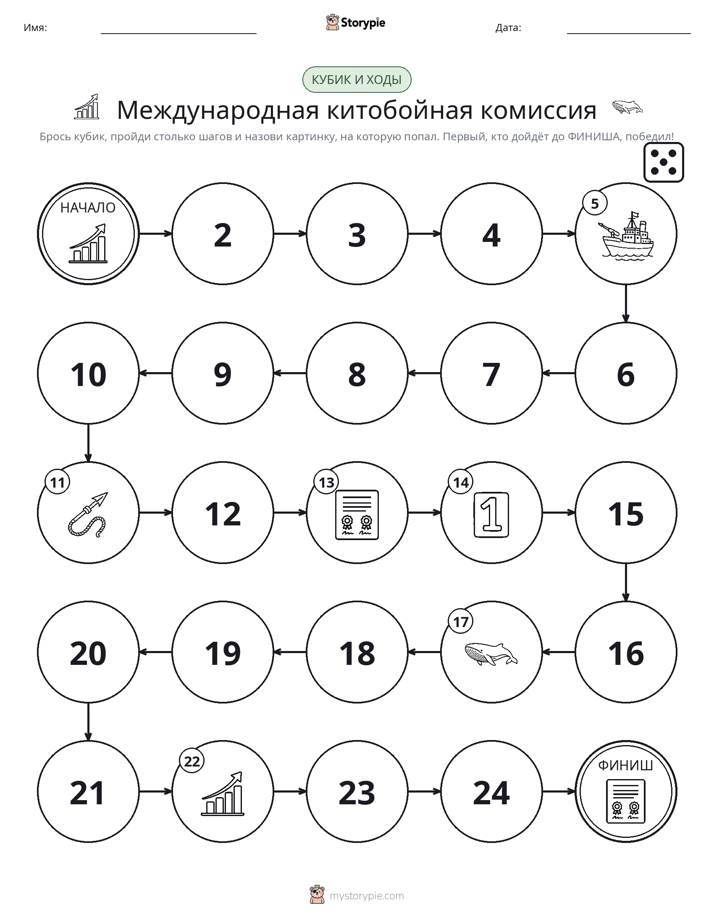 Игра: катай и двигайся