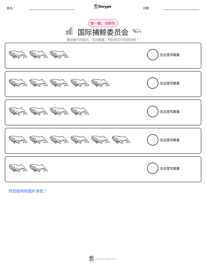 计数与上色