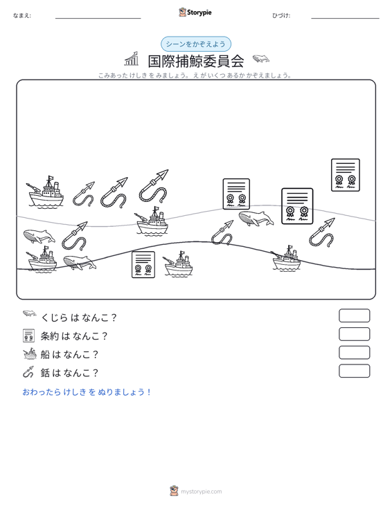カウントシーン