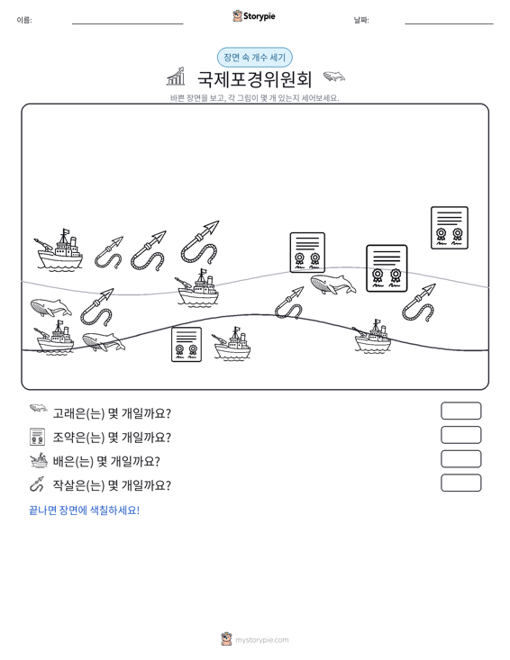 세기 장면