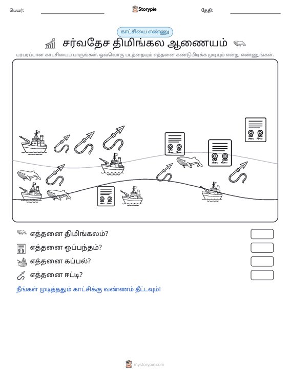 எண்ணிக்கை காட்சி