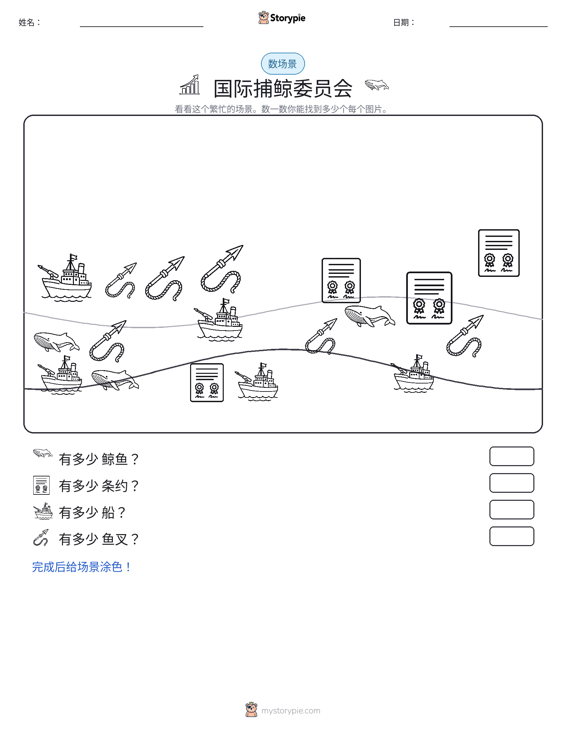 计数场景