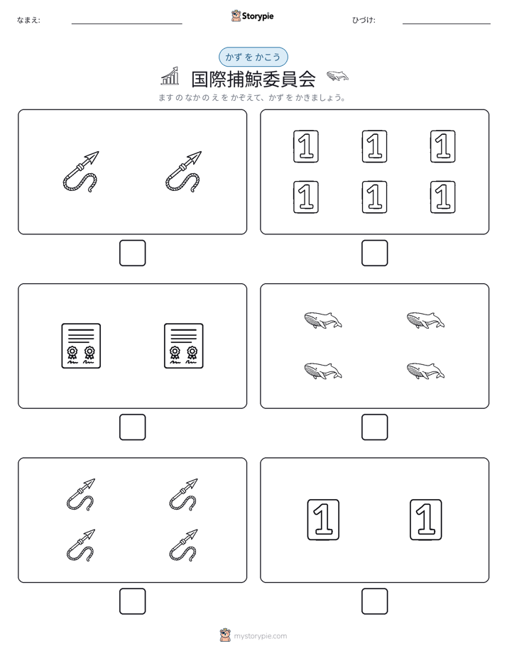 カウント＆ライティング
