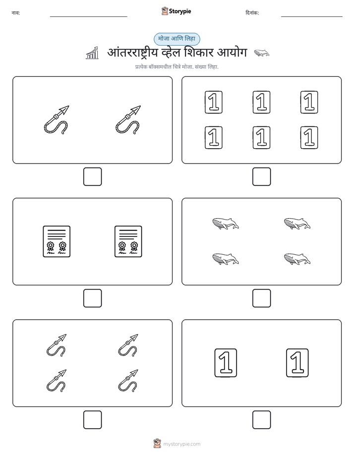 गणना & लिहा
