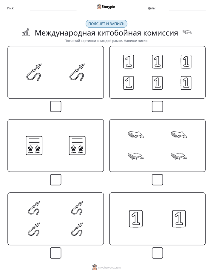 Считай и пиши