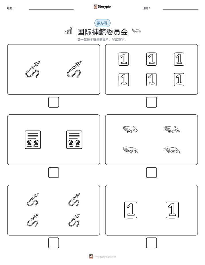计数与书写