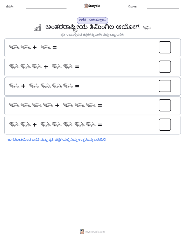 ಚಿತ್ರ ಗಣಿತ