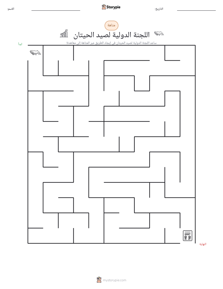 متاهة