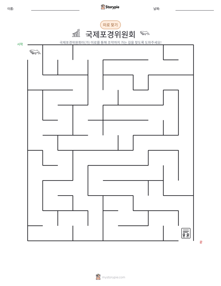 미로