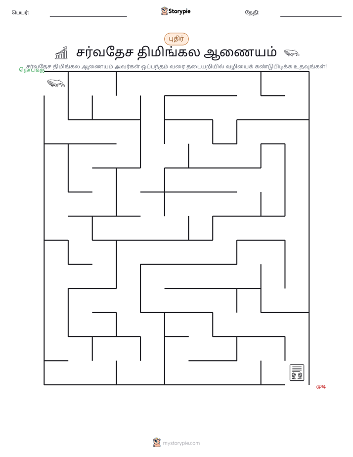 மேசு