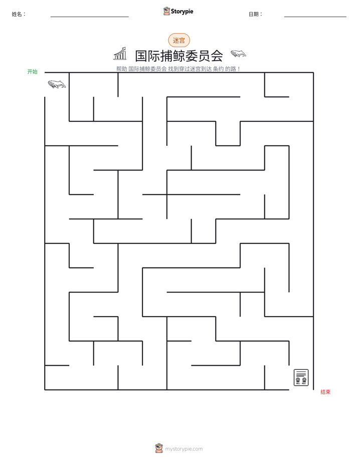 迷宫