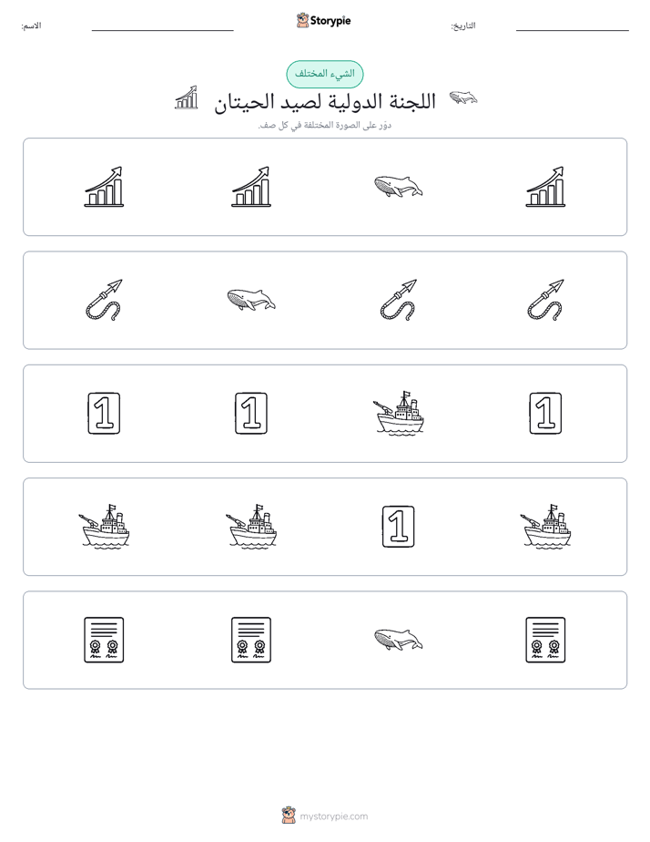 الغريب