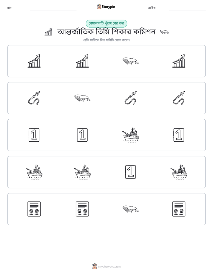 অদ্ভুত একটি