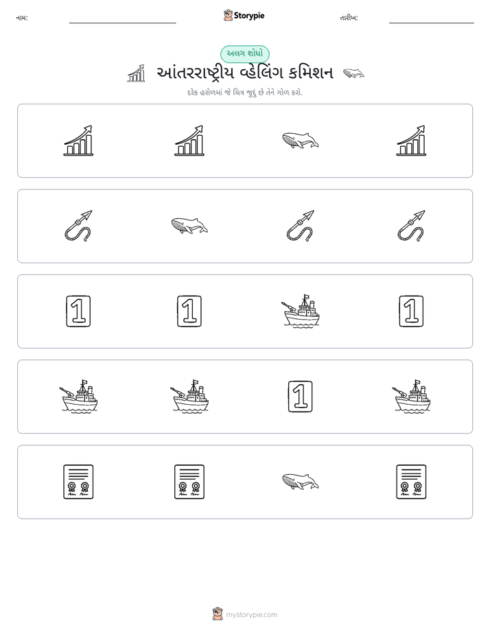 અલગ એક