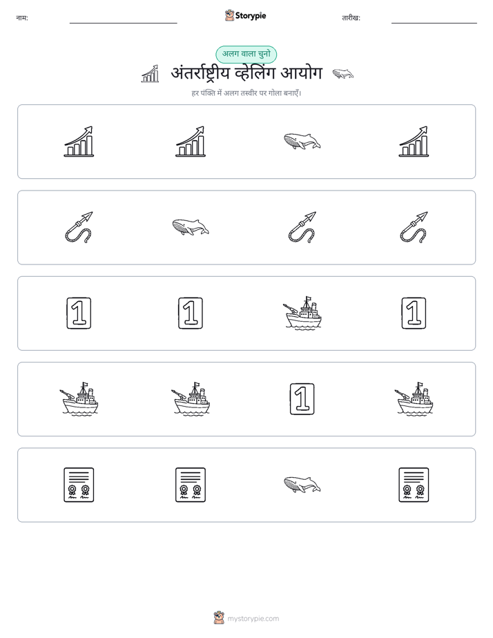 अजीब एक बाहर
