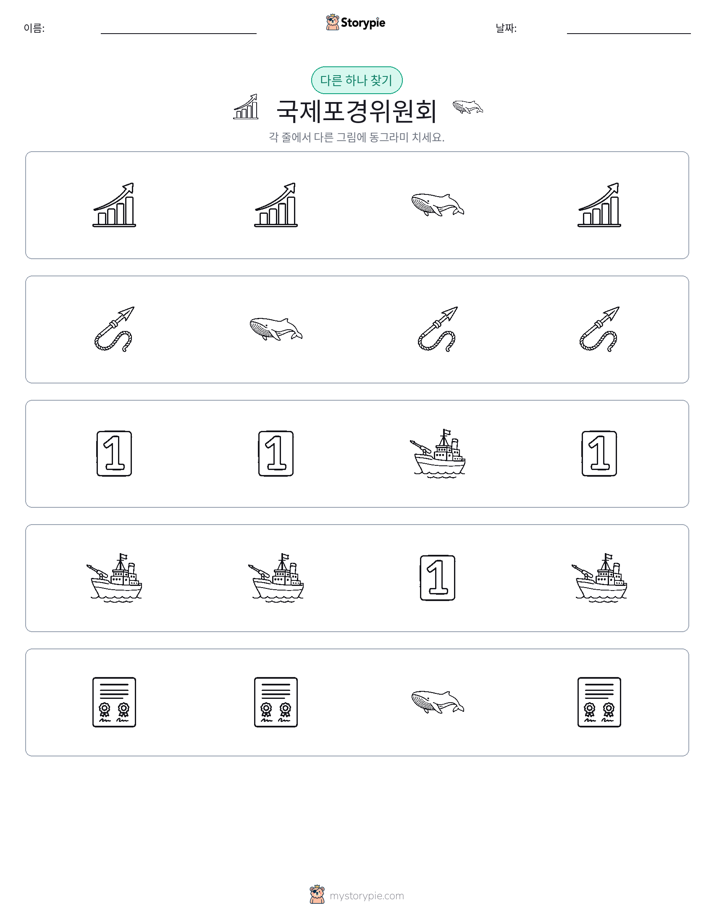 이상한 것 찾기
