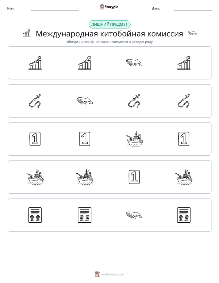 Непохожий