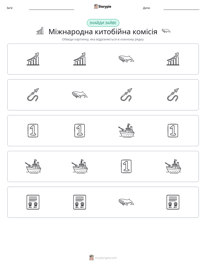 Зайвий