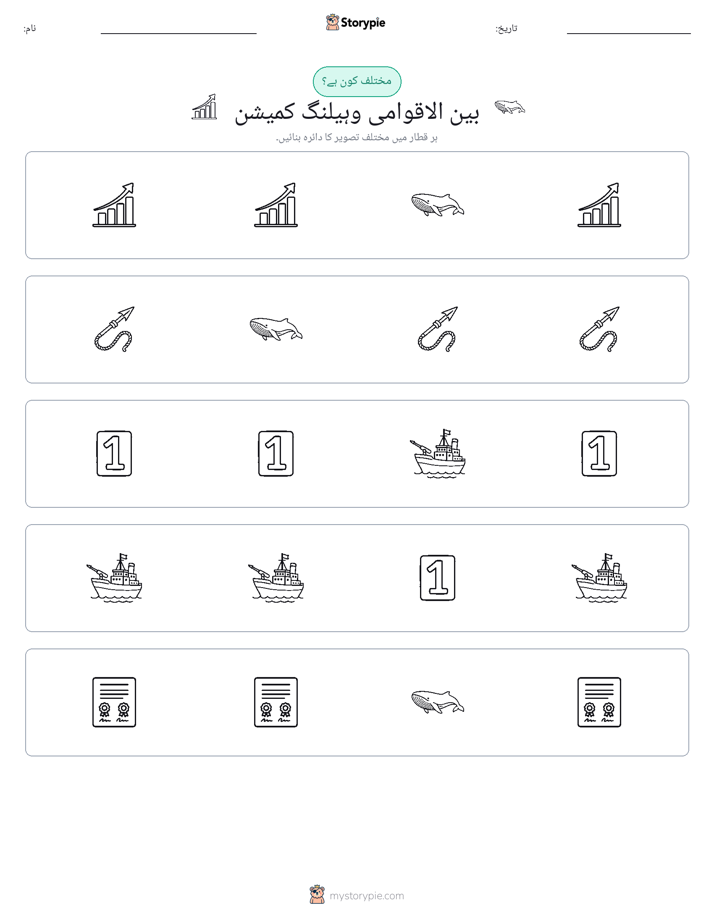عجیب ایک