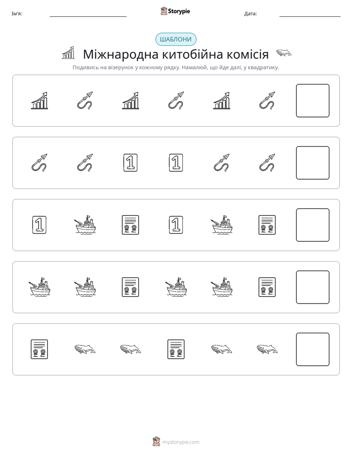 Шаблони