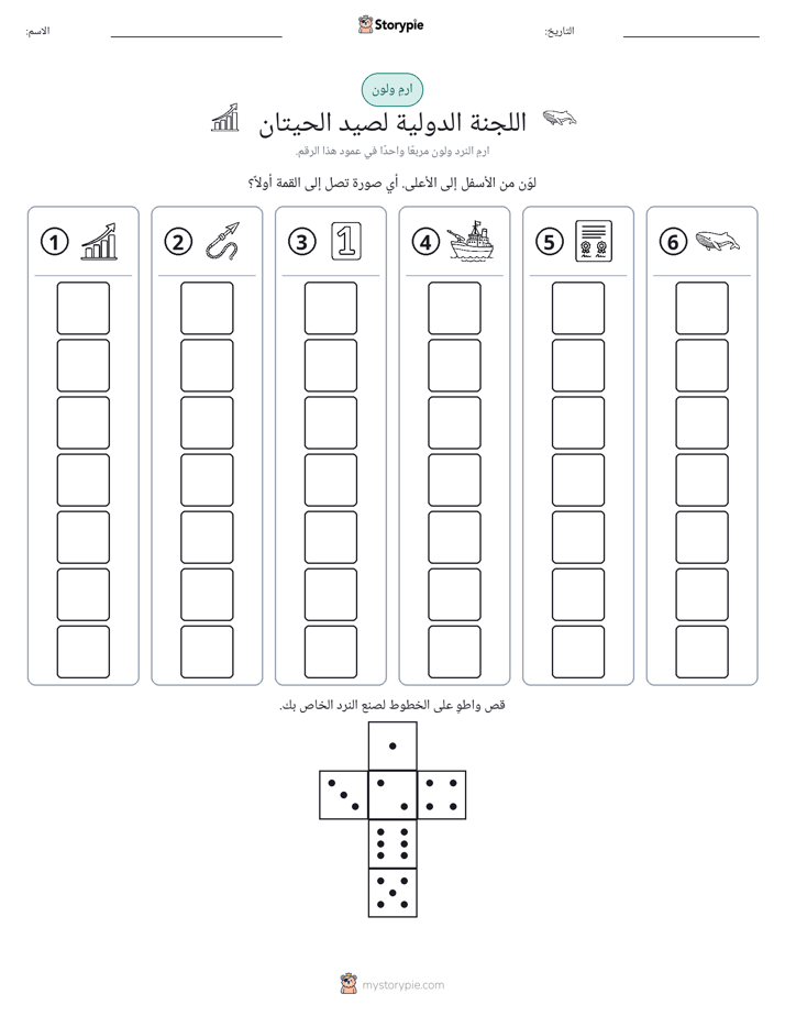 لف و لون
