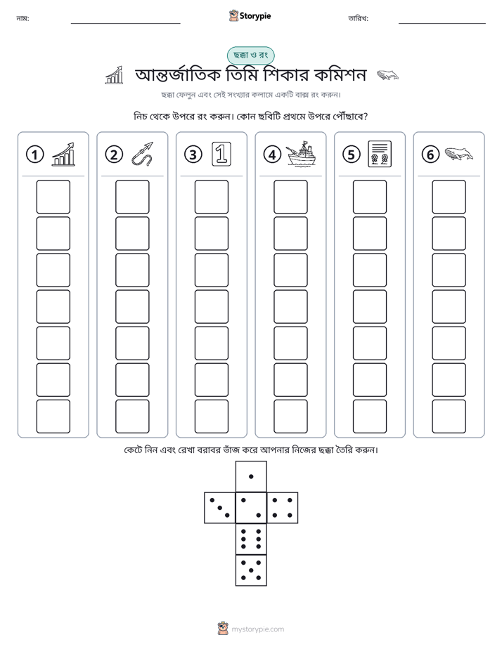 রোল & রঙ