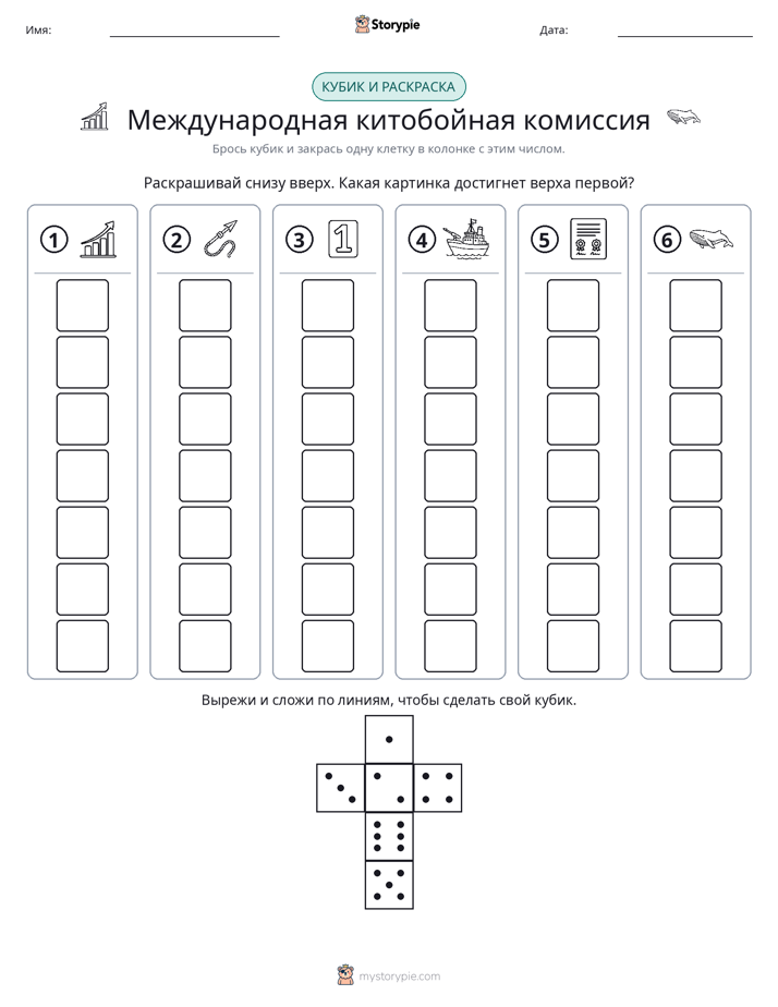Катать и раскрашивать