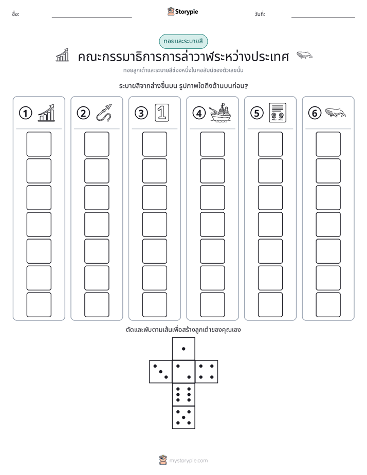 โรล & สี