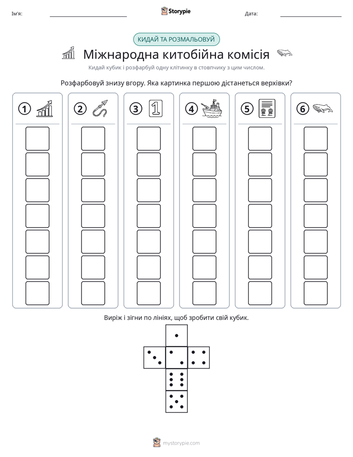 Катай та Розфарбовуй