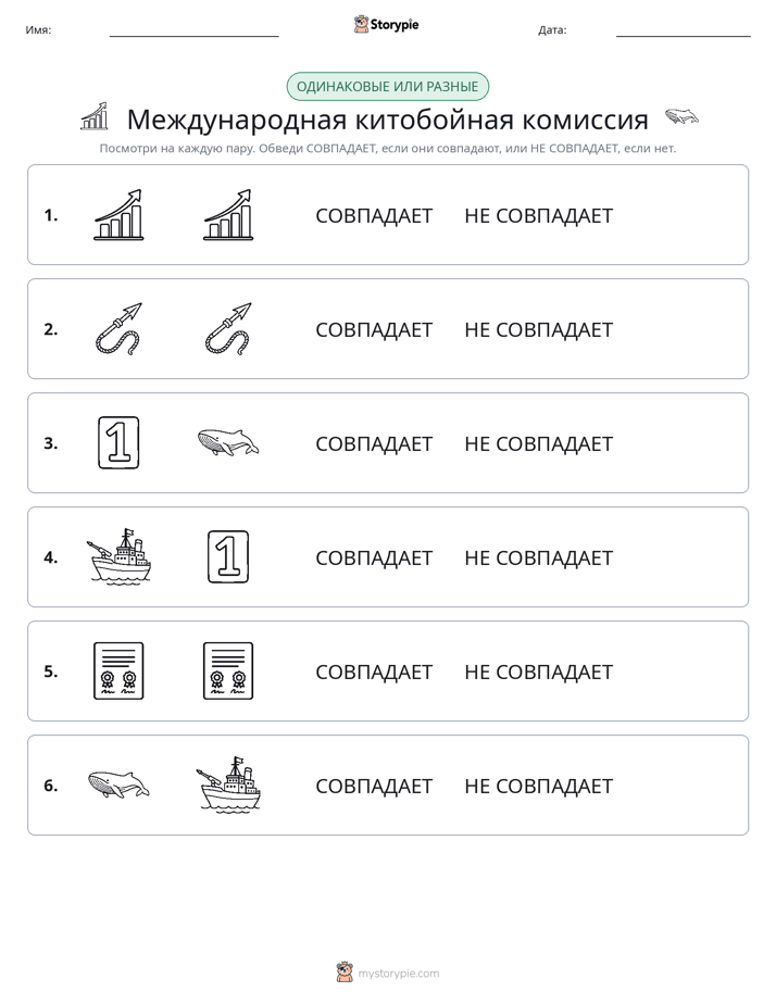 Одинаковое или разное