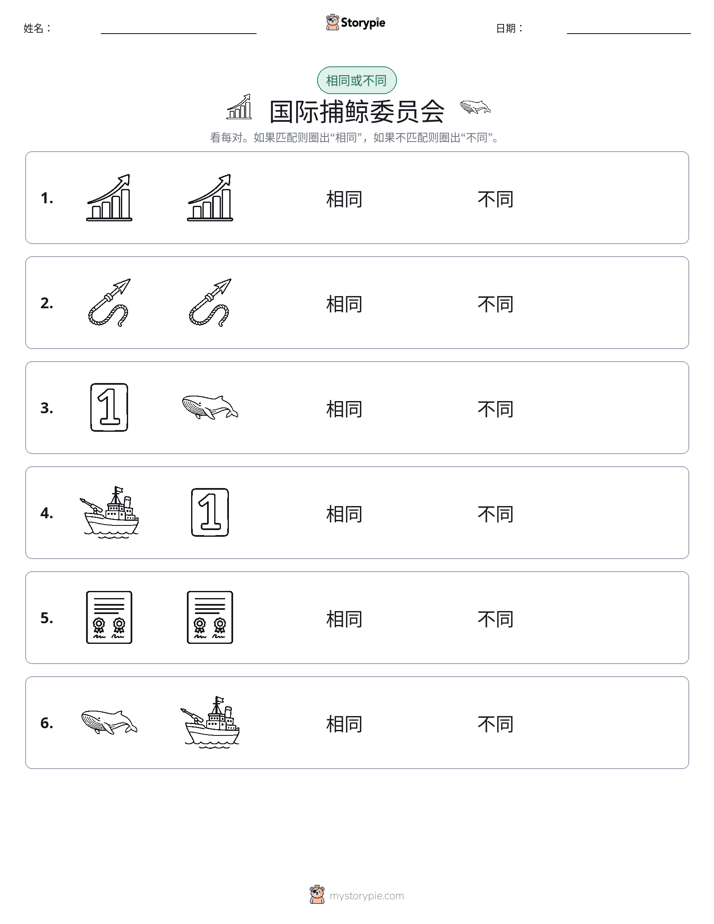 相同或不同