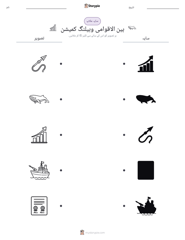 سایہ ملائیں
