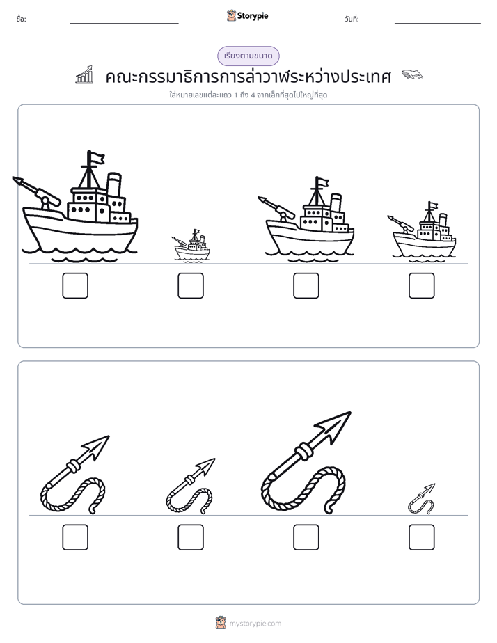 ลำดับขนาด