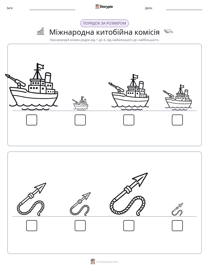Порядок Розміру