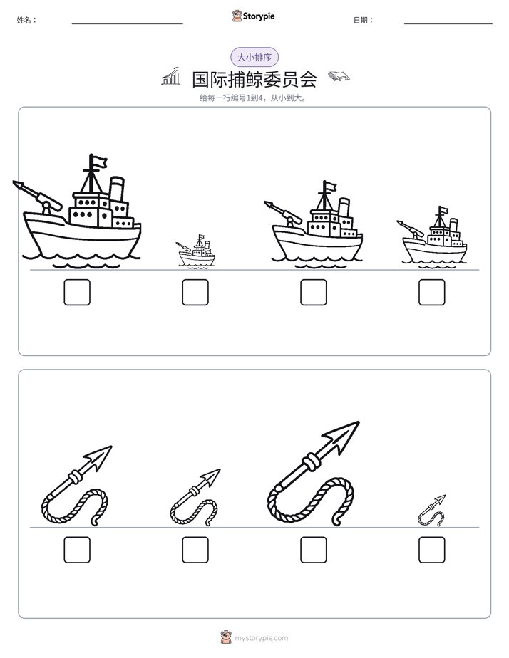 大小排序