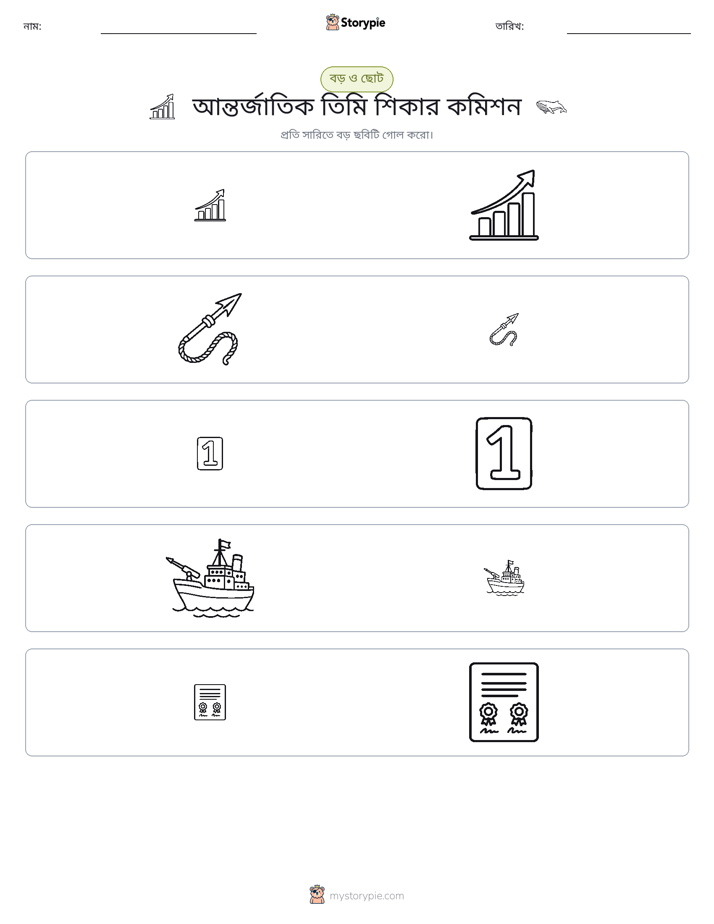 সাজানো