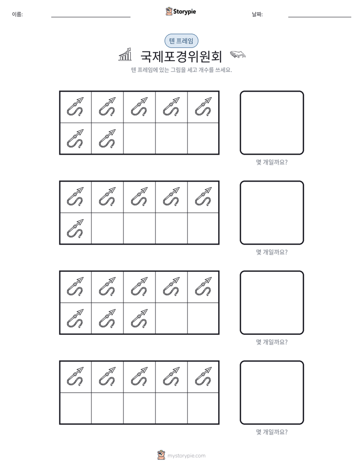 텐 프레임