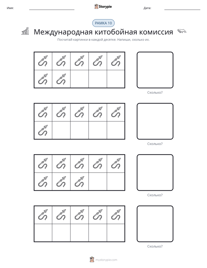 Десятичная рамка