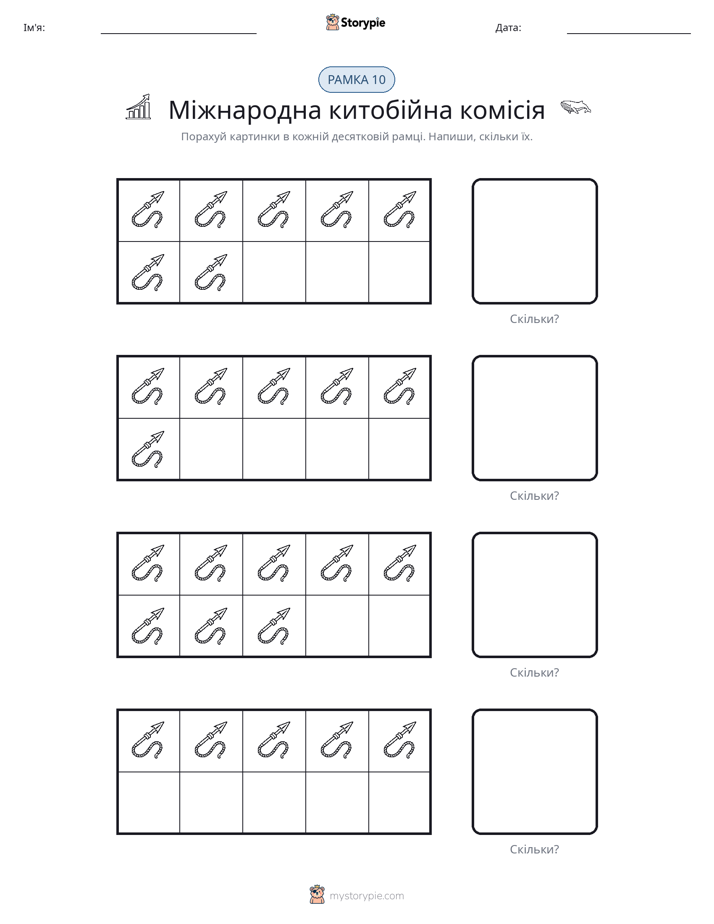 Десяткова Рамка