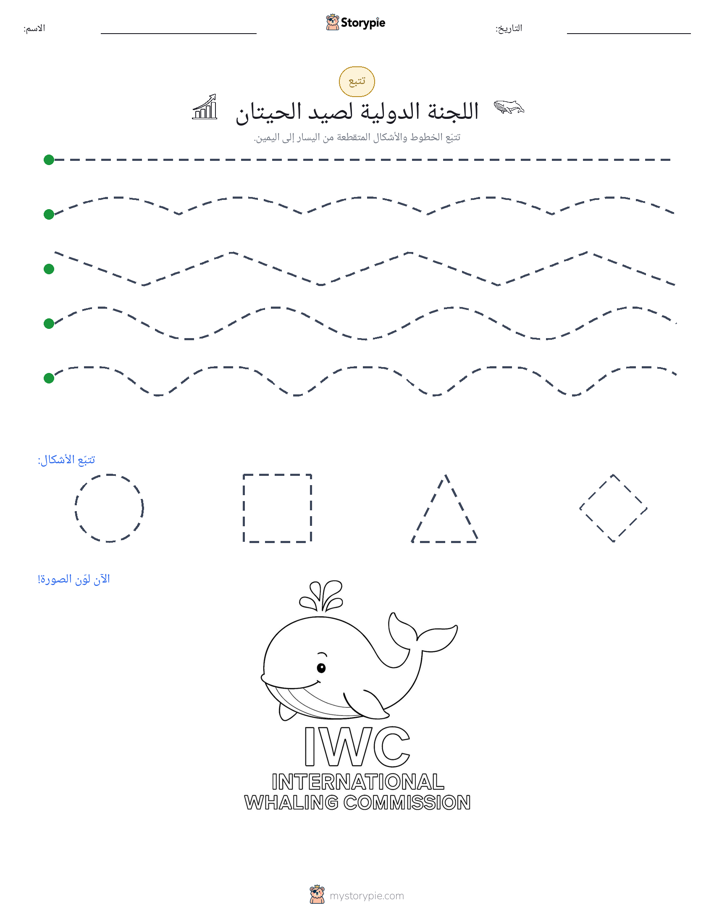 تتبع