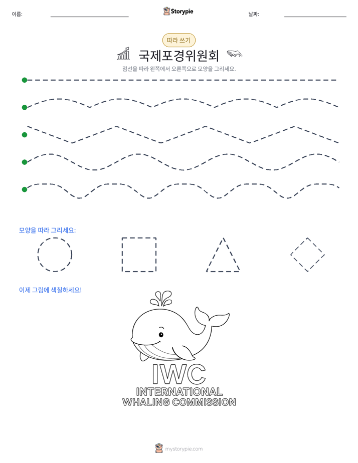 따라 쓰기