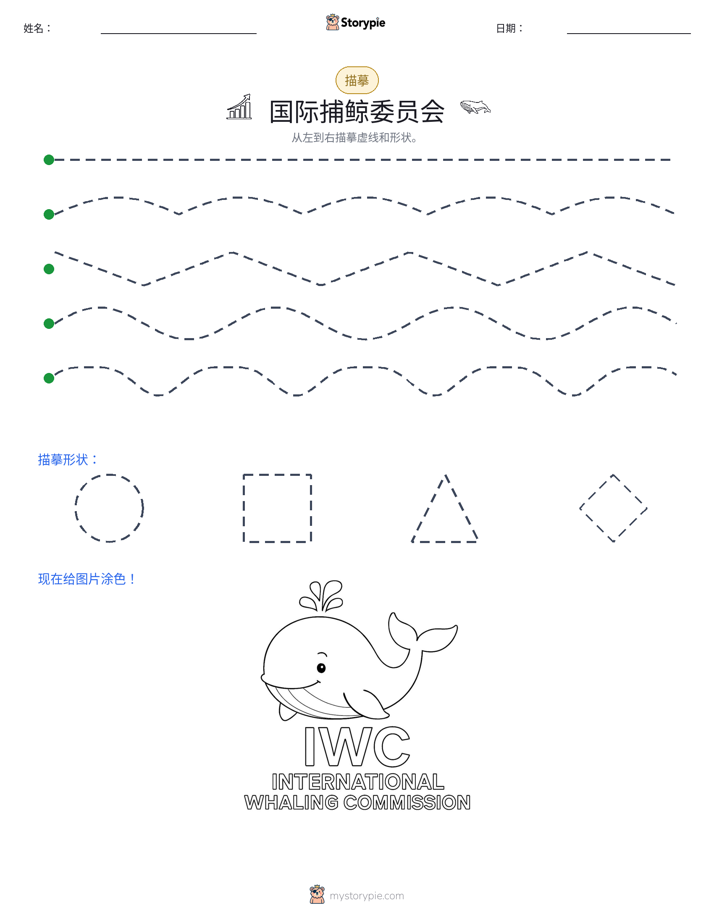 描摹